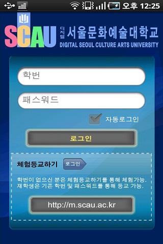 SMART-SCAU 디지털서울문화예술대학교