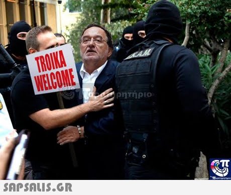 TRONA WELCOME ρηΤηριο