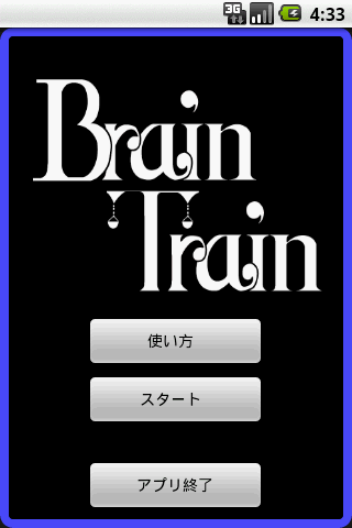 Brain Train