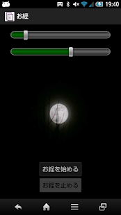 How to download お経 1.3 mod apk for bluestacks