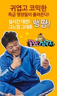 How to download 꽃보다삼국지 1.6 mod apk for android