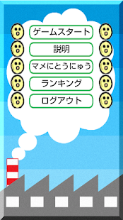 How to download ちょうせい豆乳くんたたき [完全無料] lastet apk for pc