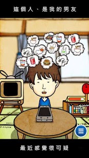 How to download 偷看男友手機 (ステルス彼女 中文版) 1.1.5 unlimited apk for laptop