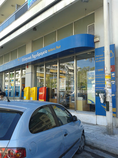 Post Office Agios Eleutherios