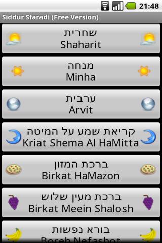 Siddur Sfaradi Free Version