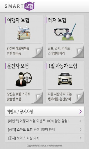 스마트 보험 AD