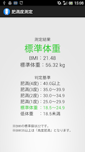 How to mod BMI肥満度測定 1.0 mod apk for laptop