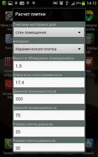 Калькулятор по плитке