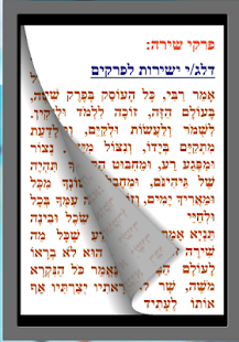 How to mod perek shira 3.0 mod apk for android