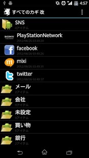 How to download すべてのカギ 改二 1.0.9_beta mod apk for android