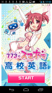 How to get ナナミのAndroidで高校英語 lastet apk for pc