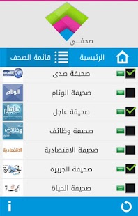 How to mod صحفي patch 1.1.3 apk for bluestacks