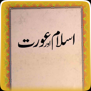 How to mod Islam Aur Khawateen k Ehkamat lastet apk for bluestacks