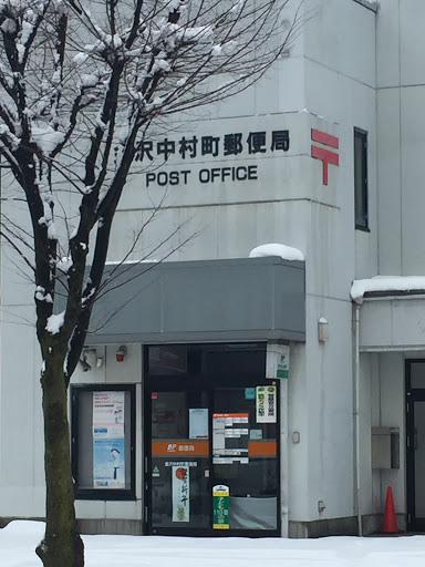 金沢中村町郵便局