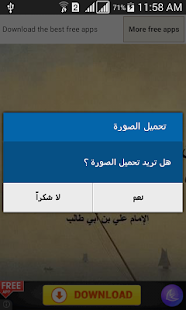 How to mod حكم الامام علي رضي الله عنة 1.0 unlimited apk for bluestacks