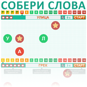 Собери слова.apk 2.0.1