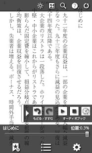 How to mod 組織の未来を左右する ナンバーツーの生き方・生かし方 1.0.0 apk for android