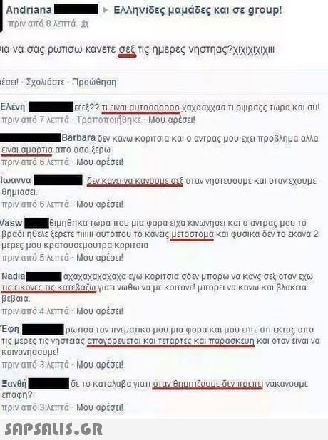 Andriana Ελληνίδες μαμάδες και σε group! πριν από 8 λεπτά ια να σας ρωτισω κανετε σεεπς ημερες νηστηας?XMMX1XW έσει! Σχολιάστε Προώθηση Ελένη 1 EEEE?? 1 οχαχααχχαα T1,0Ψραςς Τωρα και συ! πριν από 7 λεπτά . Τροποποιήθηκε . Μου αρέσει! Barbara δεν κανω κοριτσια και ο αντρας μου εχει προβλημα αλλα ΕΜαιομαΡΤΙα απο οσο ξερω πριν από 6 λεπτά . Μου αρέσει! Ιωαννα θημιασει. πριν από 6 λεπτά . Μου αρέσει! arK0ουυεσε, οταν νηστευουμε και οτα ν εχουμε αμηθηκα τωρα που μια φορα ειχα κνωνησε και ο αντρας μου το asw βραδι ηθελε ξερετε TIlllll auTOTTOU Το κανειςET mpl και φυσικα δεν Το εκανα 2 μερες μου κρατουσεμουτρα κοριτσια πριν από 5 λεπτά . Μου αρέσει! Nadia Ι ΟΧαχαχαχαχαχα ΕΥω κοριτοια σδεν μπορω να κανς σεξ οταν εχω EROVECTEROEEOLU. γιατι νωθω να με κοιτανε! μπορει να κανω και βλακεια βεβαια πριν από 4 λεπτά . Μου αρέσει! Εφη 0ωτισα Τον πνεματικο μου μια φορα και μου ειπε ΟΤΙ ΕΤο