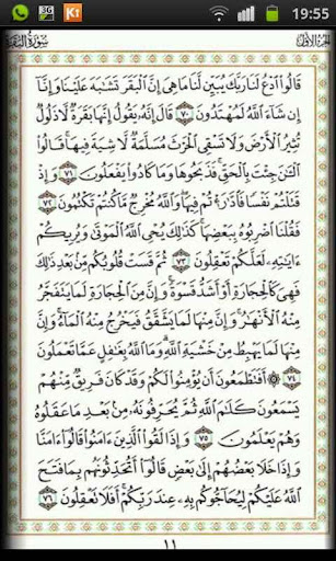 Quran Kareem Border Pages