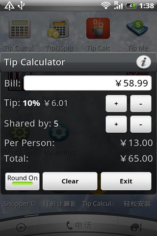 Tip Calculator 한국어 -AD FREE
