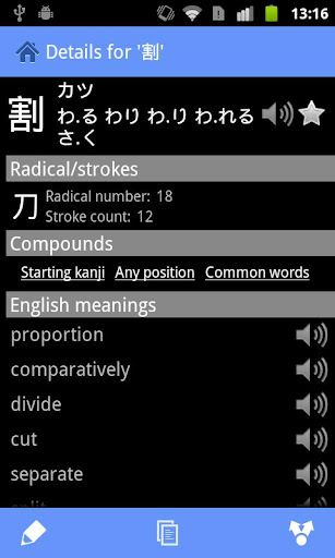 【免費書籍App】WWWJDIC for Android-APP點子