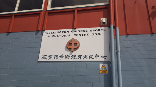 Wellington Chinese Sports & Cultural Centre