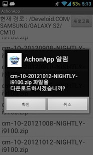 How to mod AchonApp Mobile!(아콘앱 모바일) patch 1.0.5 apk for pc