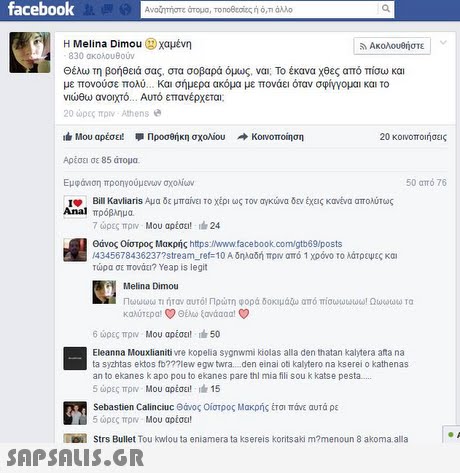 facebook Η Melina Dimou g)χαμένη Ακολουθήστε ! 830 ακολουθουν Θέλου τη βοήθειά σας. στα σοβαρά όμις ναι: Το έκανα χθες από πίσω και με πονούσε πολύ και σήμερα ακόμα με πονάει όταν σφίγγομαι και το νιώθω ανοιχτό . Αυτό επανέρχεται: 20 ώρες πρη. Athens @ Κοινοποίηση 20 κοινοποιήσεις Μου αρέσει! Προσθήκη σχολίου Αρέσει σε 85 άτομα Εμφάνιση προηγούμενων σχολίων 50 από 76 1 P Bill Kavliaris Αμα δε μπαίνει το χέρι ως τον αγκώνα δεν έχεις κανένα απολύτως Anal πρόβλημα. 7 ώρες πρΓν Μου αρέσει! 1dr 24 Θάνος Οιστρος Μακρής https:/www.facebook.comigtb69/posts 14345678436237?stream,rest 0 A ηλαδή mprv από 1 Χρόνο Το τώρα σε πονάει? Yeap is legit τρευμες και Melina Dimou Πωωωω ΤΙ ήταν αυτό! Πρώτη φορά δο