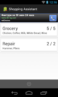 How to install Shopping Assistant lastet apk for android
