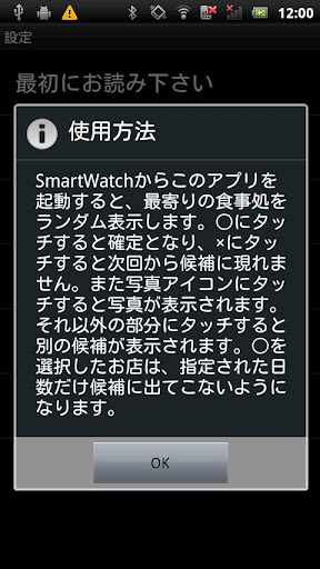 免費下載旅遊APP|食事処検索 for SmartWatch MN2 app開箱文|APP開箱王