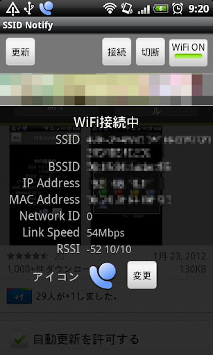 SSID Notify