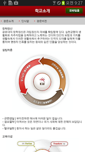How to get 광운대학교 공식앱 unlimited apk for bluestacks