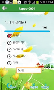 How to install 멘토링설문 patch 1.02 apk for pc