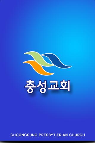 【免費媒體與影片App】충성교회-APP點子