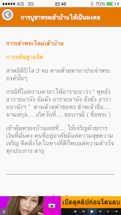 How to install บูชาพระเสริมมงคล 1.2 unlimited apk for laptop