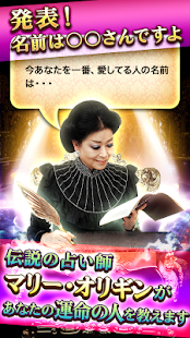 How to mod 恋愛診断・あなたの運命の人は○○さん　無料占い有り 1.0.0 mod apk for android