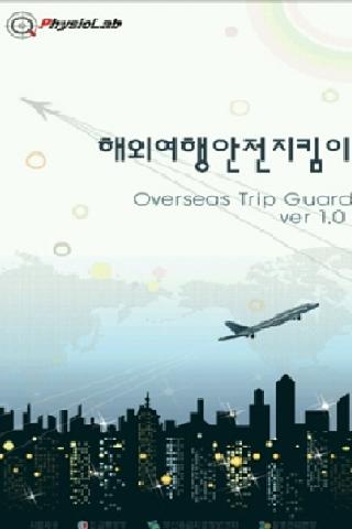 Overseas Trip Guard