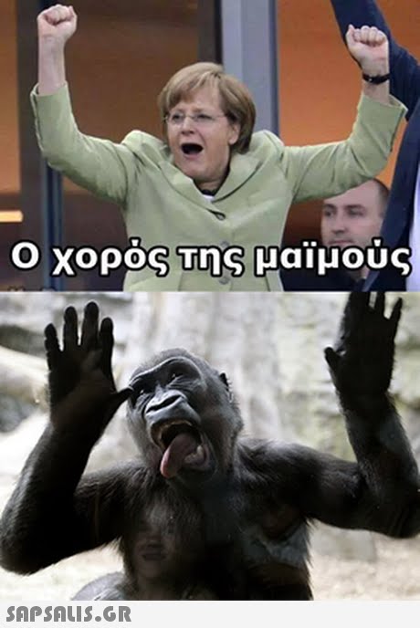 Ο χορός Της |μαϊμούς 