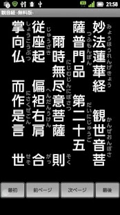 How to mod 観音経 -無料版- 1.0 unlimited apk for android