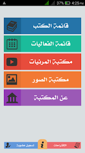 How to mod مكتبة البريمي العامة lastet apk for bluestacks