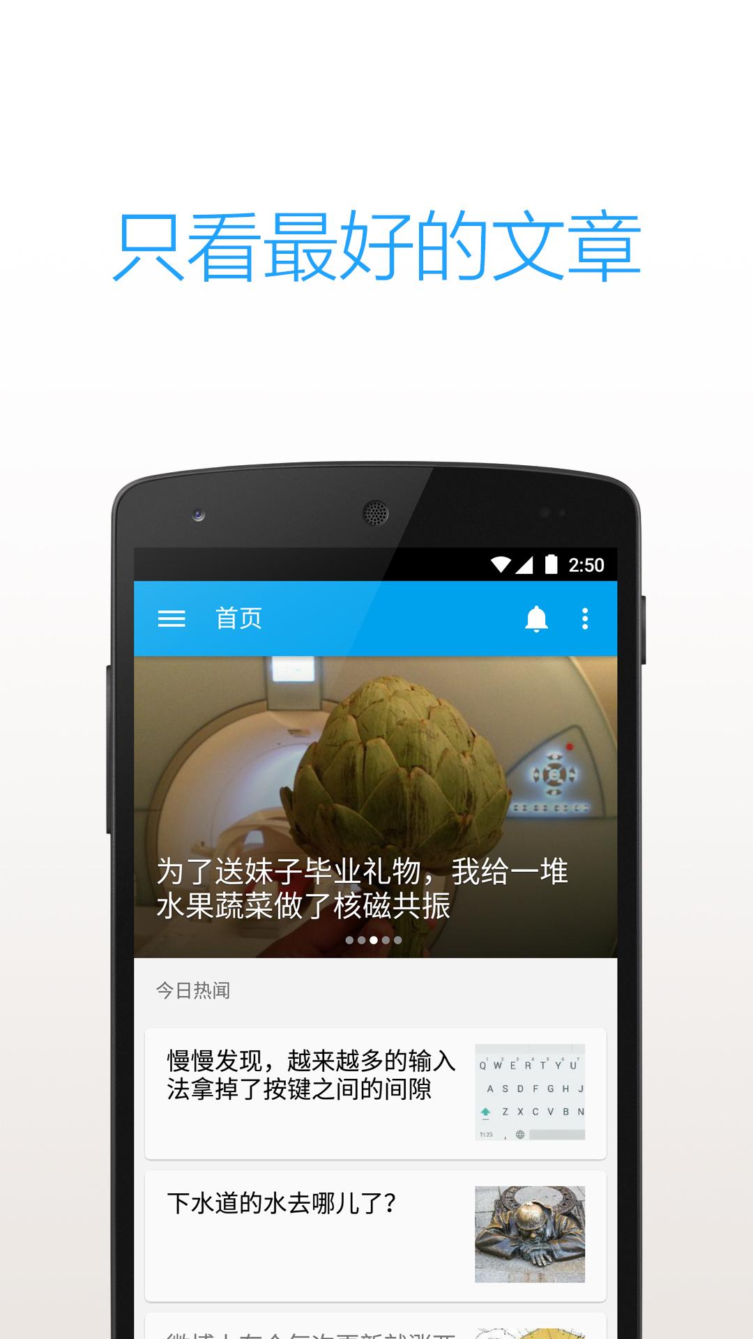 Android application 知乎日报,每日提供高质量新闻资讯 screenshort