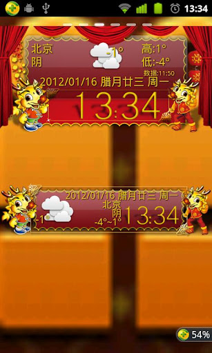 【免費天氣App】墨迹天气插件皮肤2012恭贺新春-APP點子