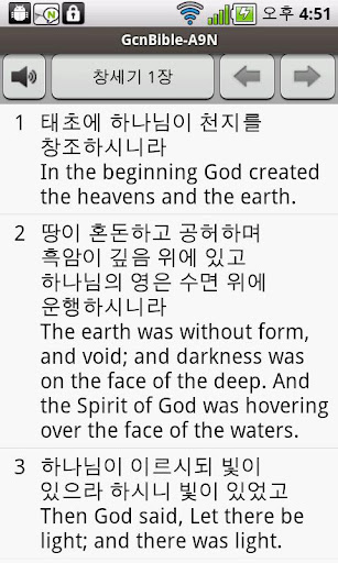 免費下載生活APP|(유료) 오디오성경 GcnBible-A9G app開箱文|APP開箱王