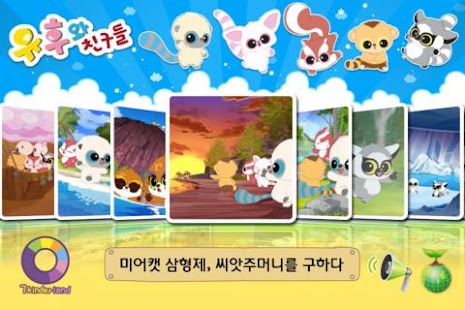 How to mod YooHoo VOD 5 (S1, Ep.43~52) 1.0.4 apk for android