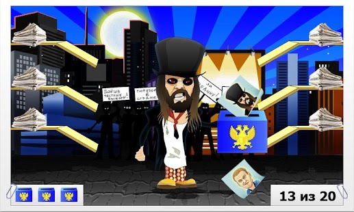 How to install Московские выборы patch 1.3 apk for laptop