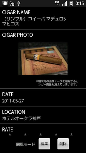 【免費生活App】Cigar Tasting Sheet-APP點子