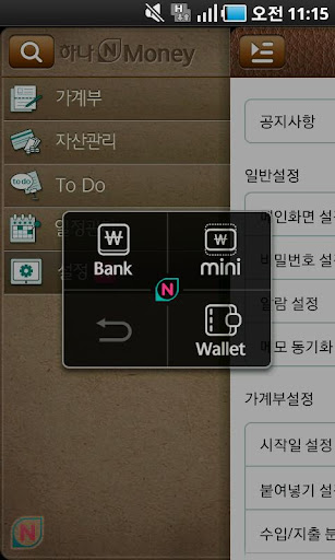 하나N Money Plus - 