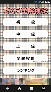 How to mod さくら学院検定 1.0 mod apk for bluestacks