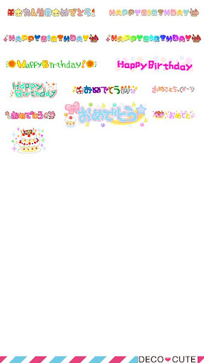 【免費通訊App】誕生日 Pack for DECO CUTE-APP點子