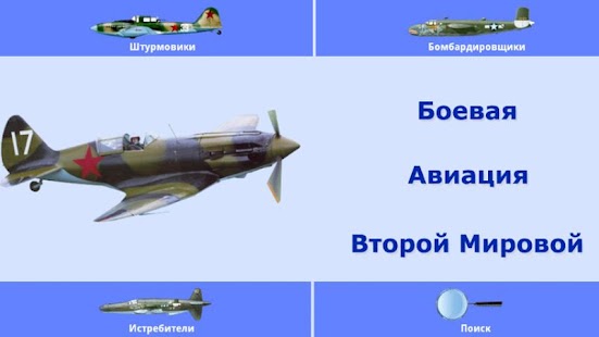 How to get AirWar: World War II. Free lastet apk for laptop